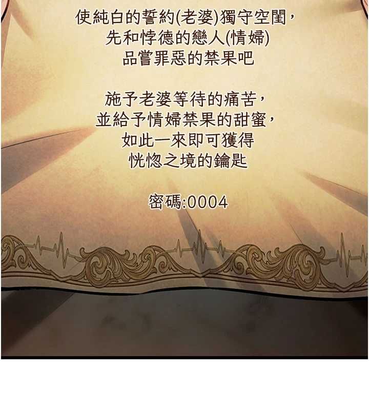 特色新视界第36話-充滿悖德快感的最後關卡