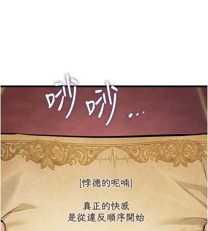 特色新視界第36話-充滿悖德快感的最後關卡
