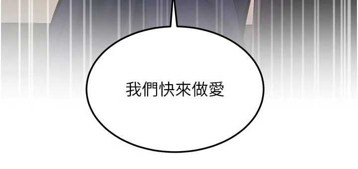 特色新視界第36話-充滿悖德快感的最後關卡