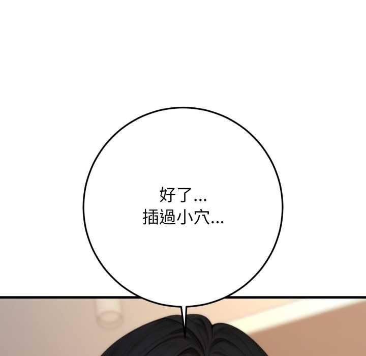 悖島審判第25話