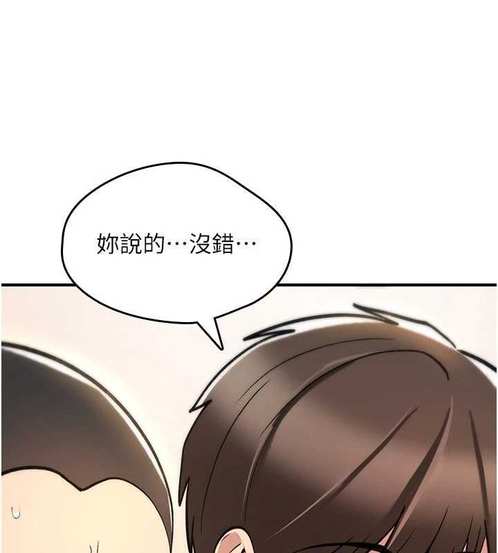 诅咒性转物语第25話-陷入被輪姦的地獄