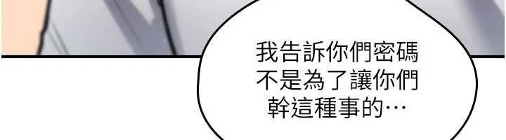 诅咒性转物语第25話-陷入被輪姦的地獄