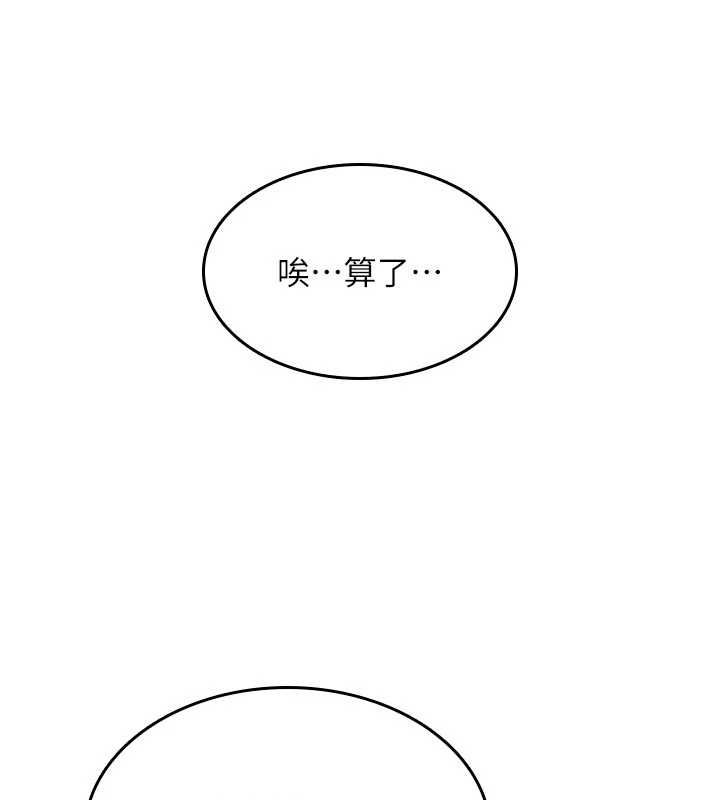 诅咒性转物语第25話-陷入被輪姦的地獄