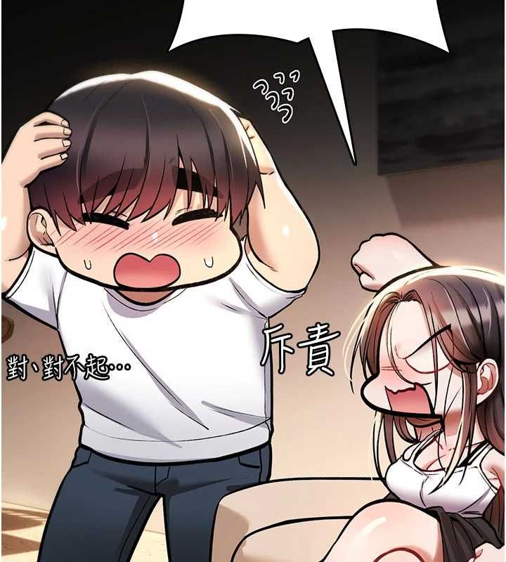 诅咒性转物语第25話-陷入被輪姦的地獄