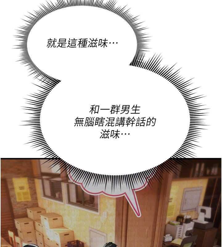诅咒性转物语第25話-陷入被輪姦的地獄