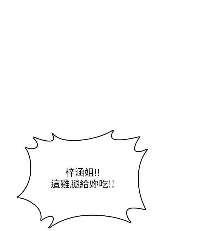 诅咒性转物语第25話-陷入被輪姦的地獄