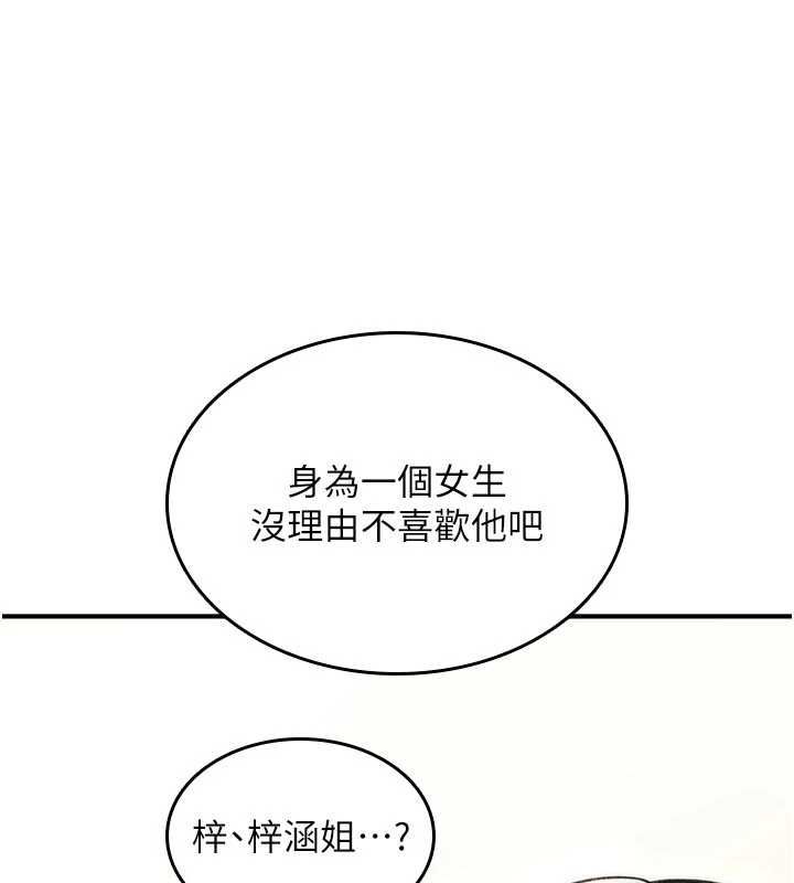 诅咒性转物语第25話-陷入被輪姦的地獄
