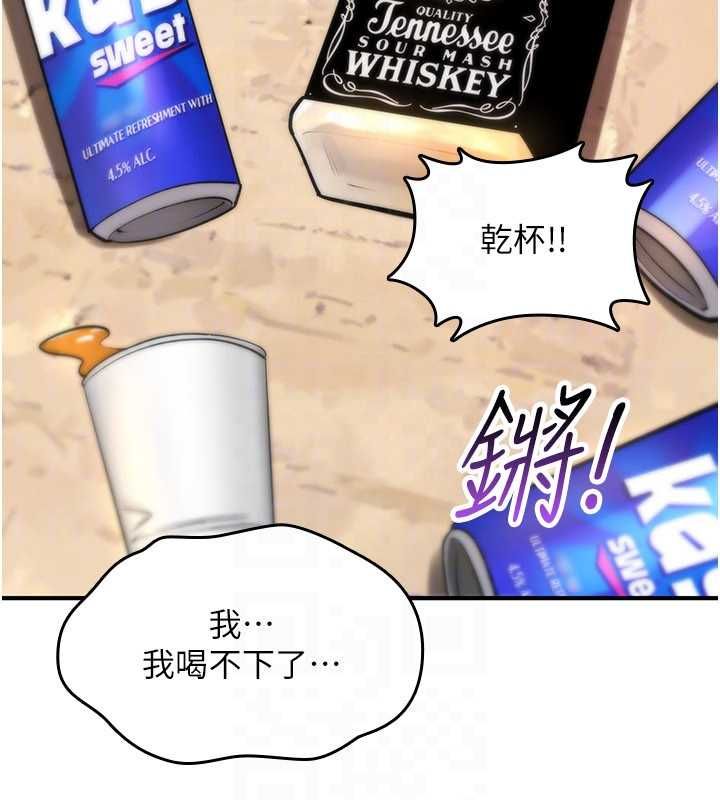 诅咒性转物语第25話-陷入被輪姦的地獄