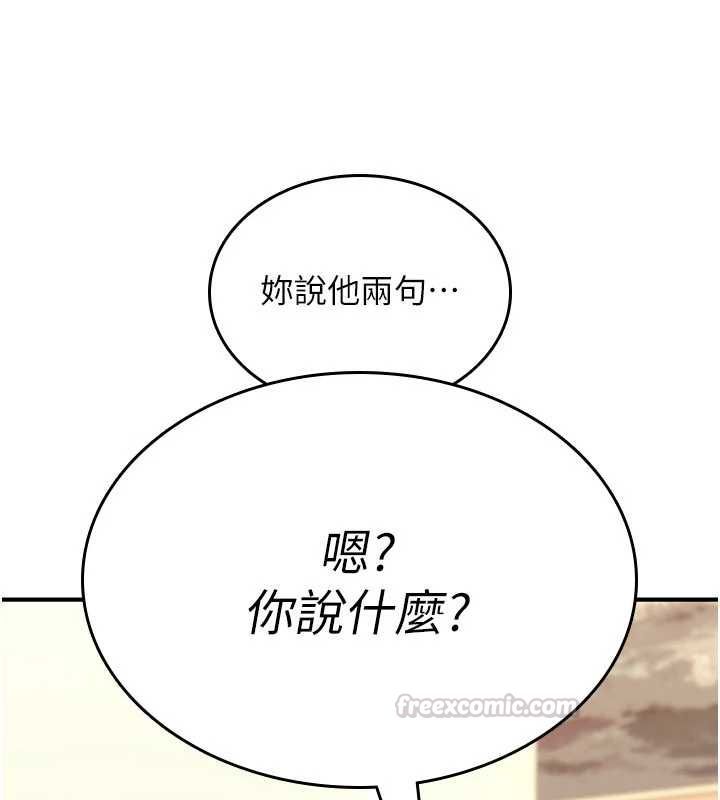 诅咒性转物语第25話-陷入被輪姦的地獄