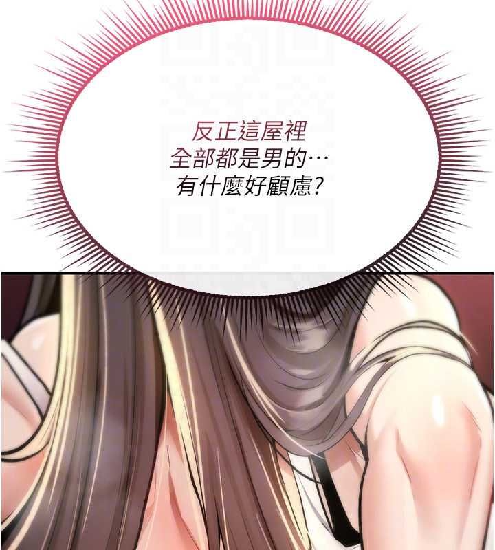 诅咒性转物语第25話-陷入被輪姦的地獄