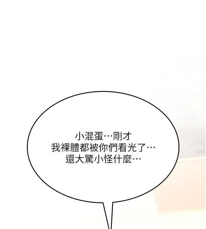 诅咒性转物语第25話-陷入被輪姦的地獄