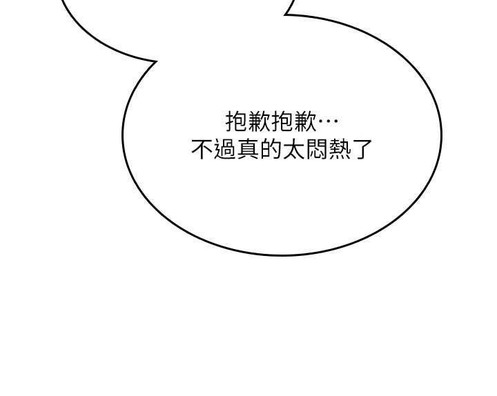 诅咒性转物语第25話-陷入被輪姦的地獄