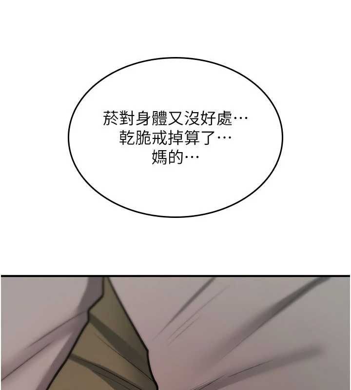 诅咒性转物语第25話-陷入被輪姦的地獄