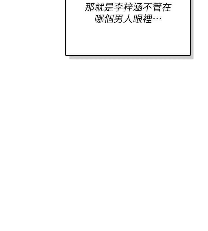 诅咒性转物语第25話-陷入被輪姦的地獄