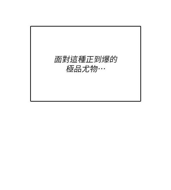 詛咒性轉物語第25話-陷入被輪姦的地獄