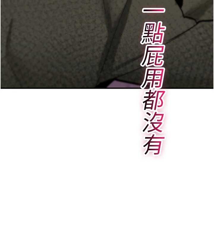诅咒性转物语第25話-陷入被輪姦的地獄