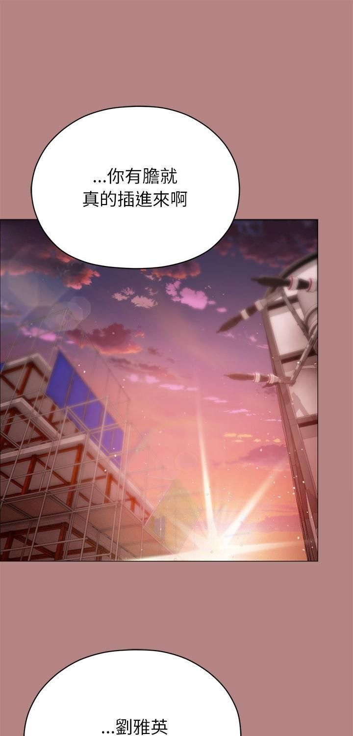 那个小太妹第6話
