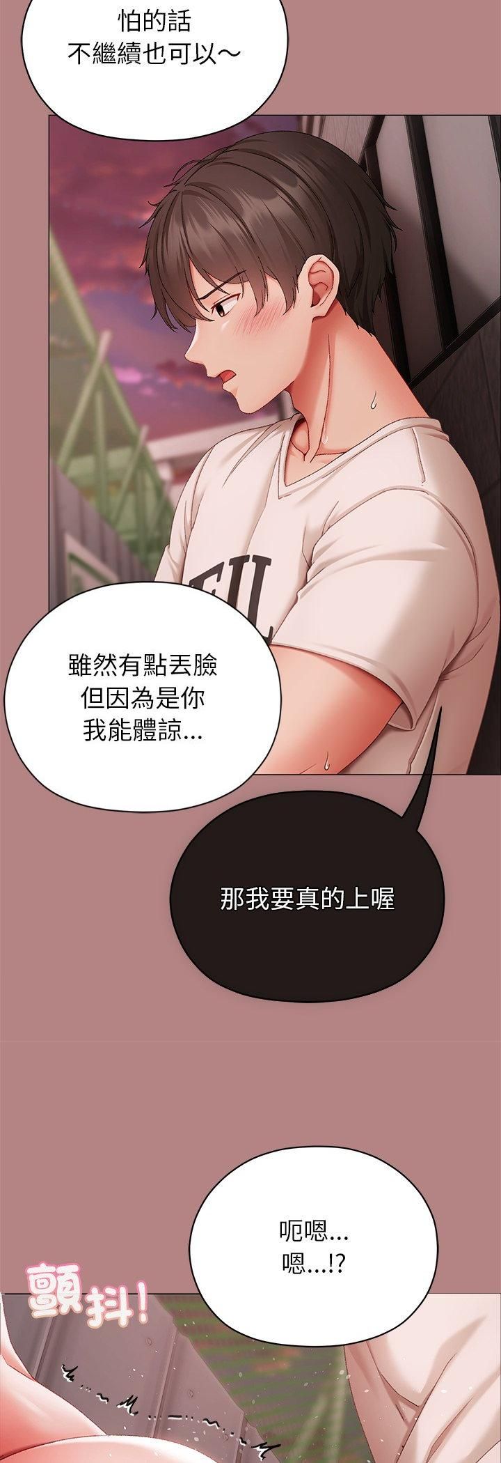 那个小太妹第6話