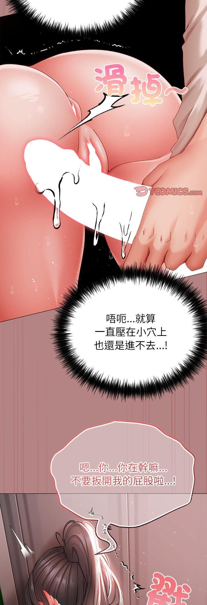 那個小太妹第6話