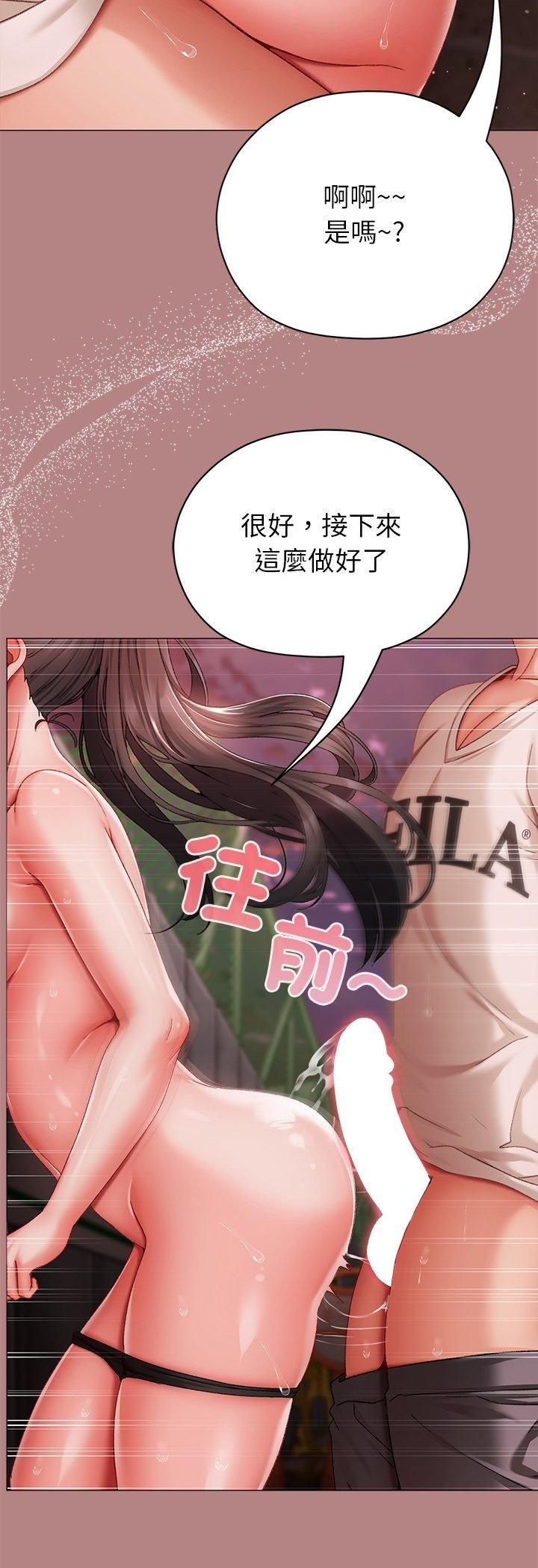 那个小太妹第6話