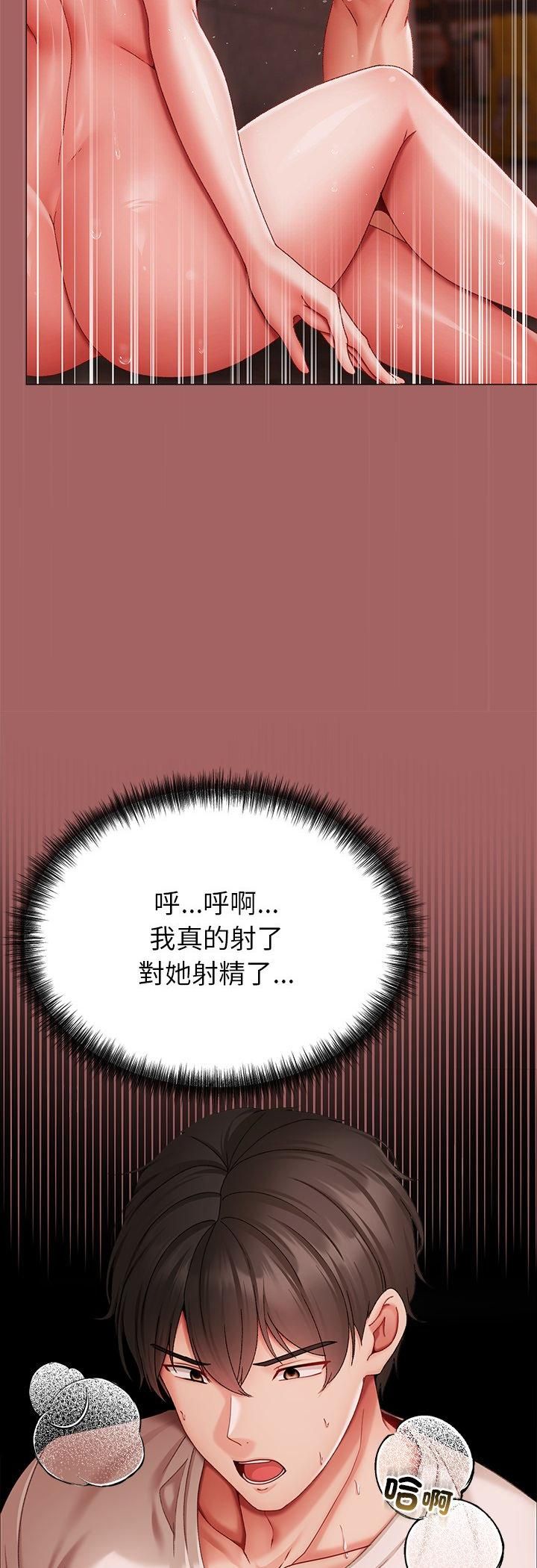 那个小太妹第6話