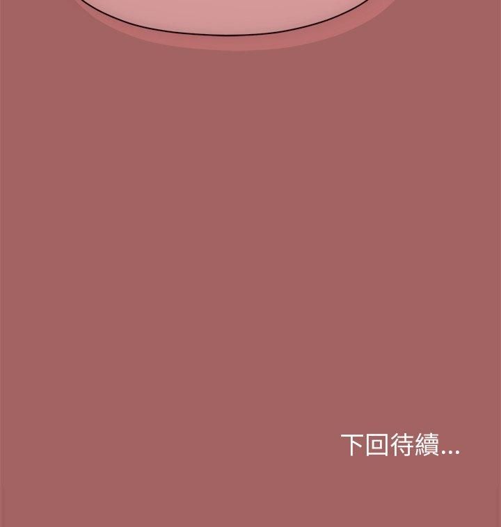 那个小太妹第6話