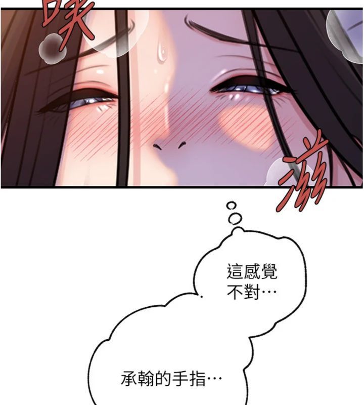 《岳母为何那样》第100话-岳母饥渴的小穴