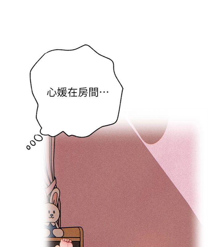 岳母为何那样第100話-岳母飢渴的小穴