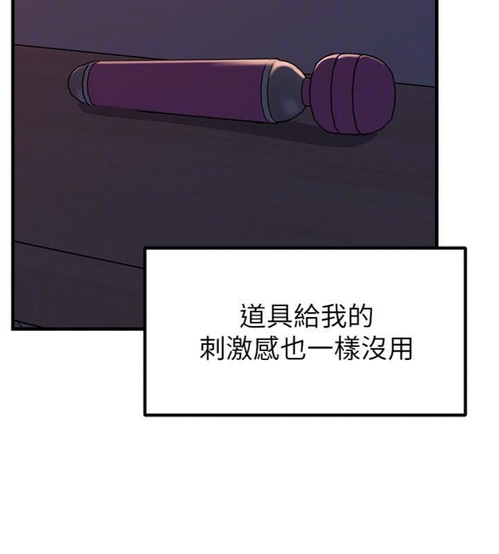 岳母为何那样第100話-岳母飢渴的小穴