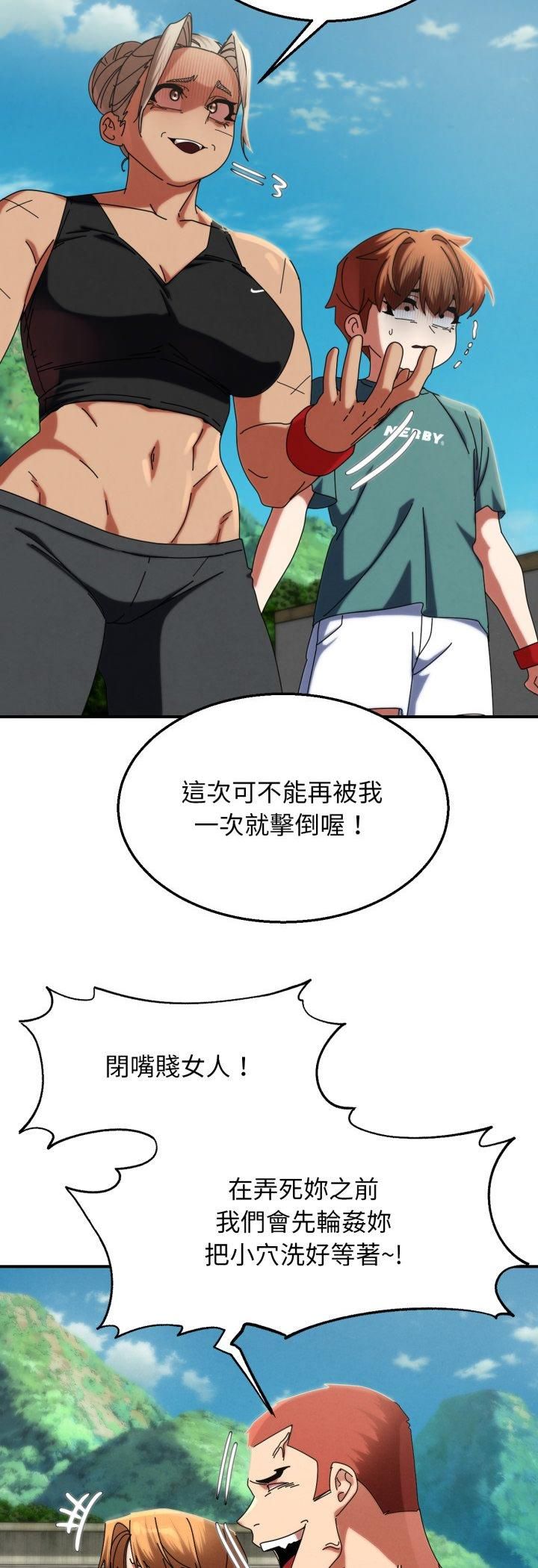 危险同学会第114話