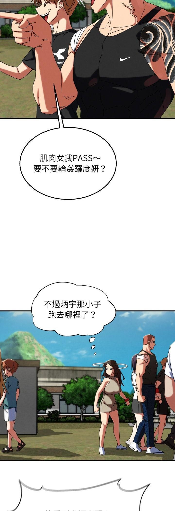 危险同学会第114話
