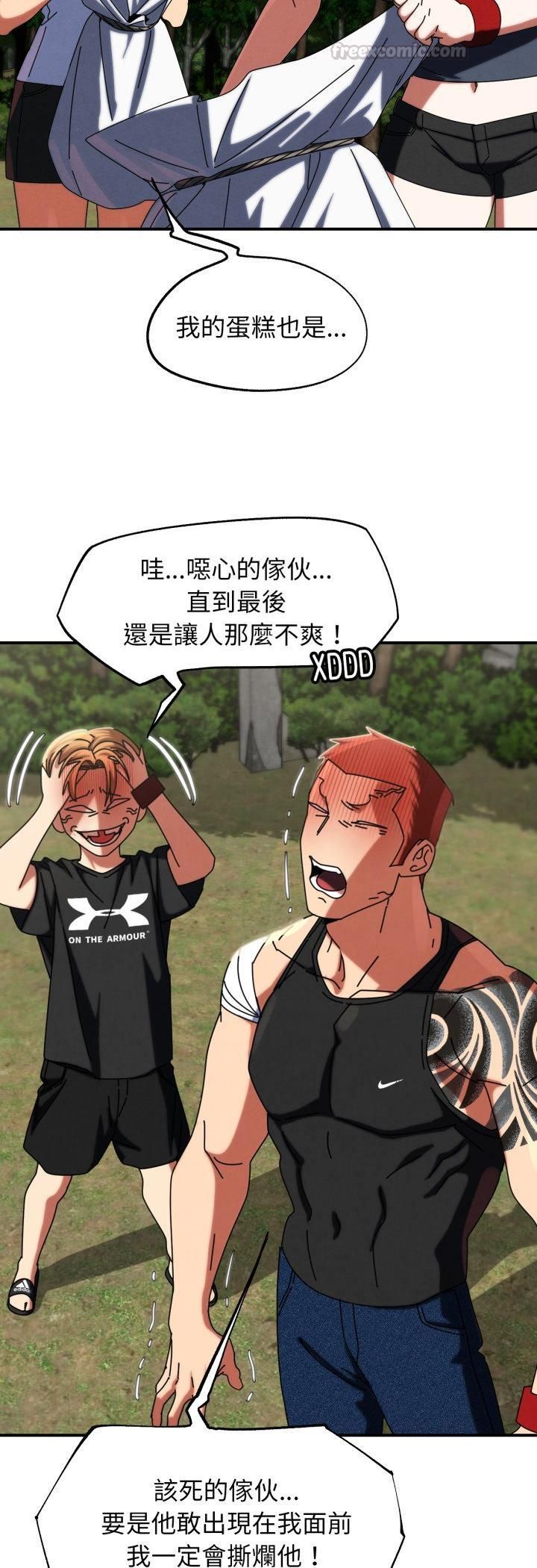 危险同学会第114話