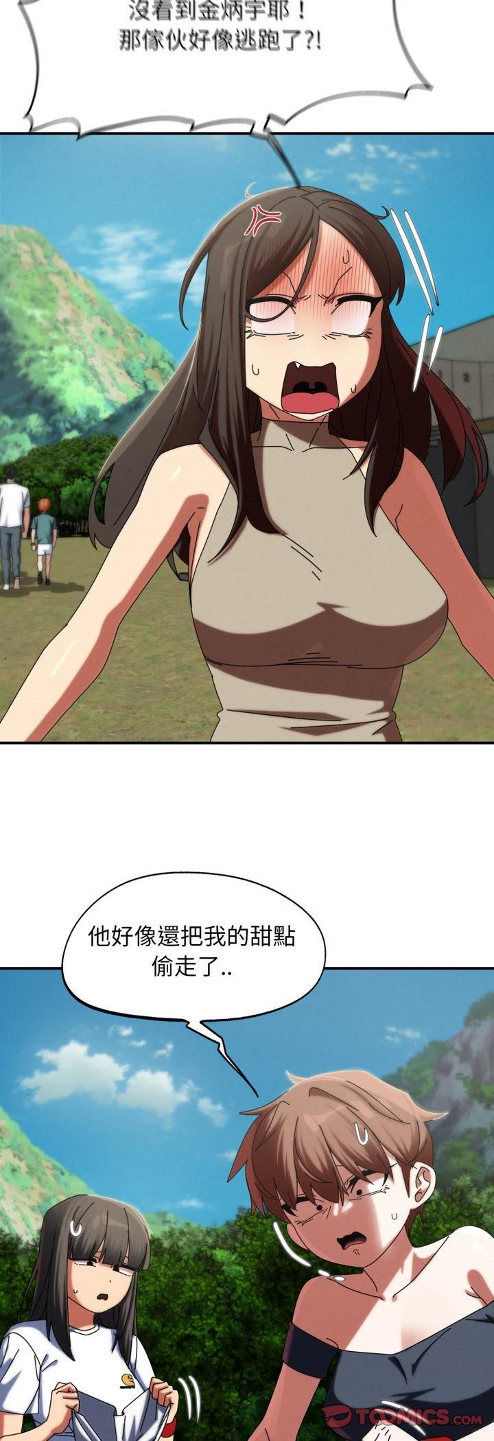 危险同学会第114話