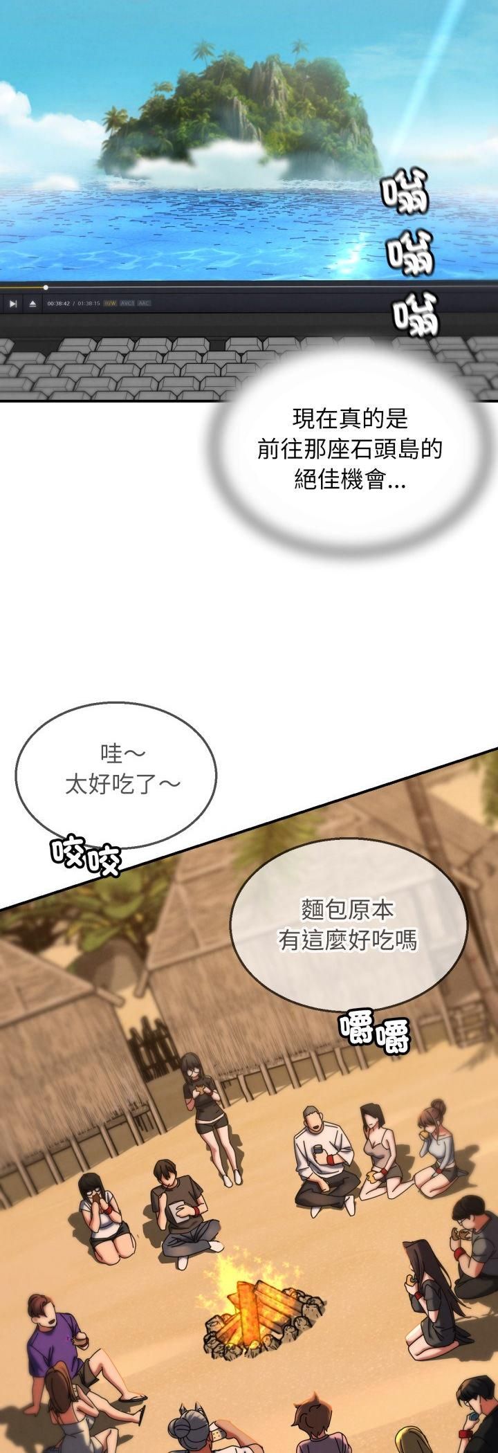 危险同学会第114話