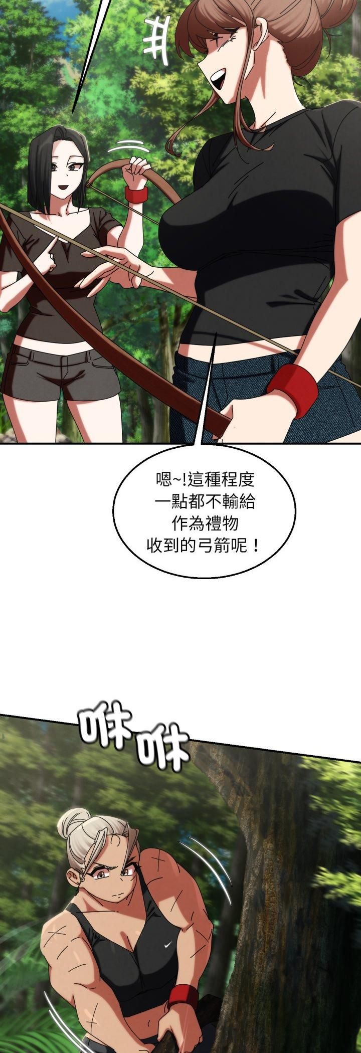危险同学会第114話