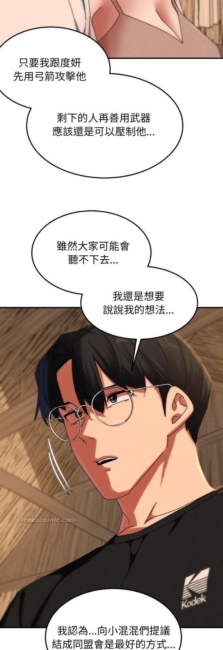 危险同学会第114話