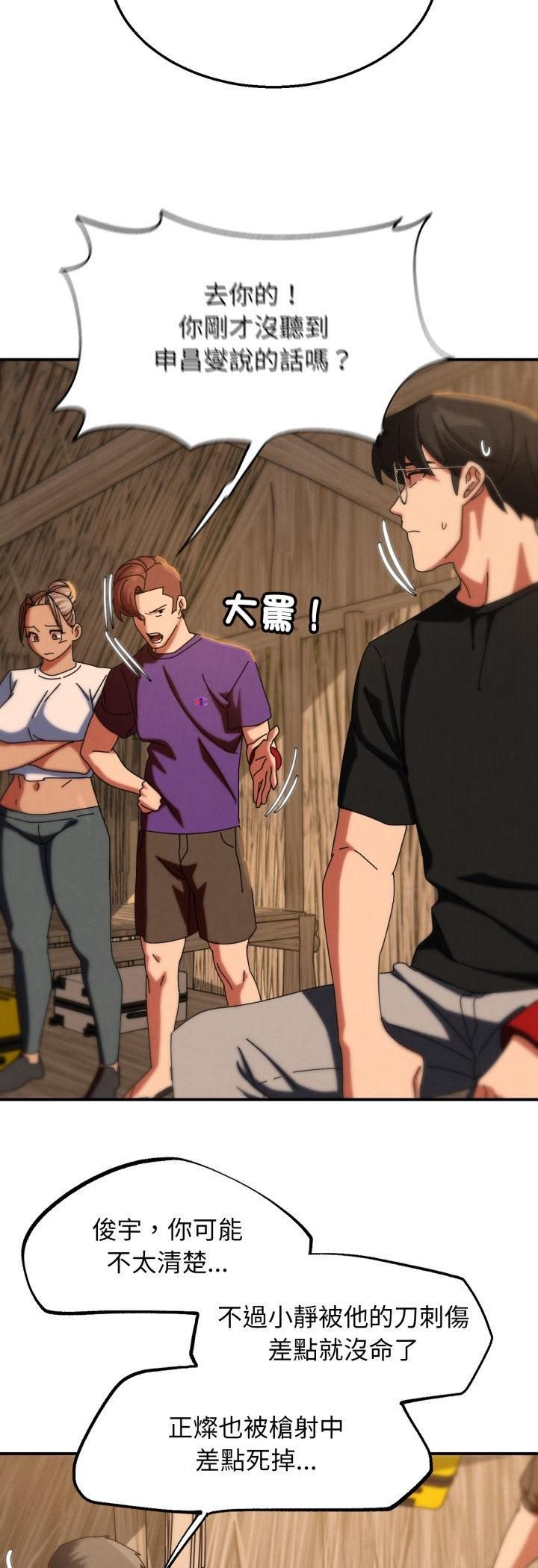 危险同学会第114話
