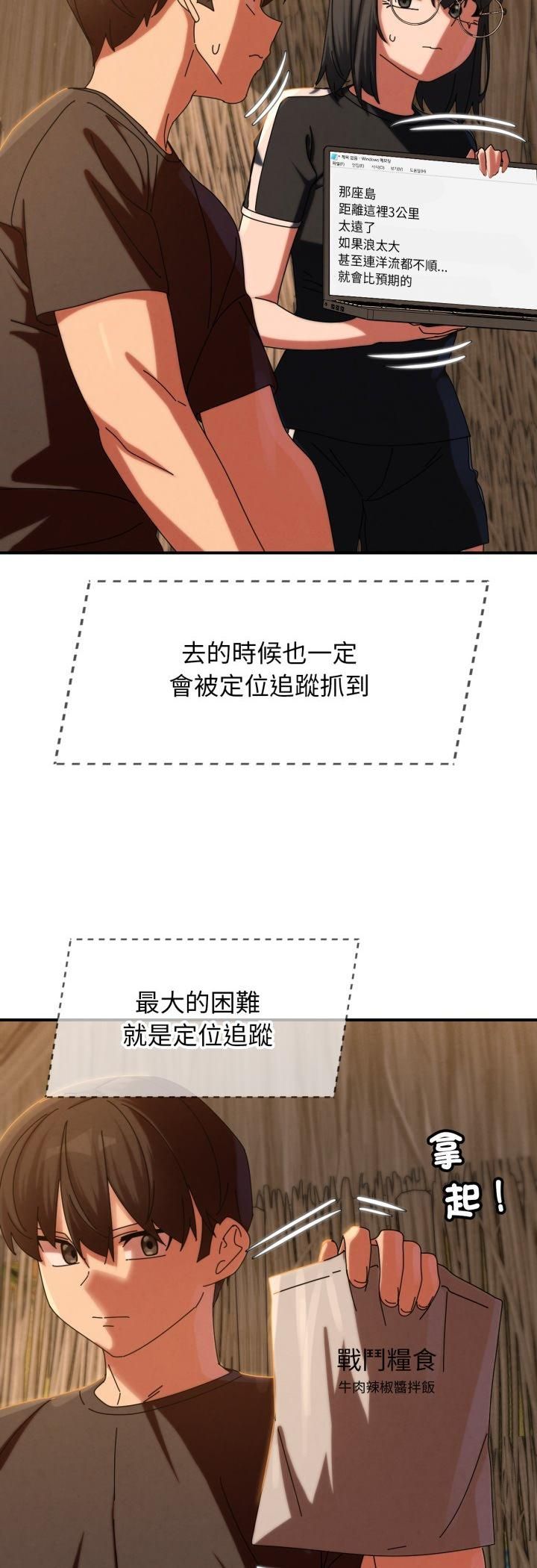 危险同学会第114話