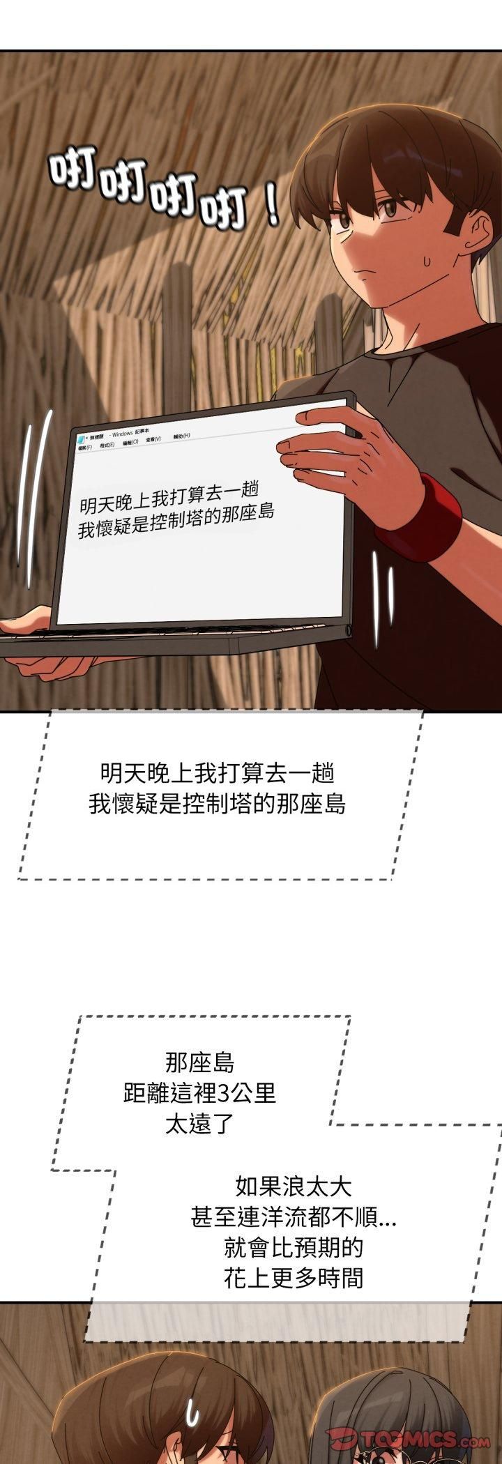 危险同学会第114話