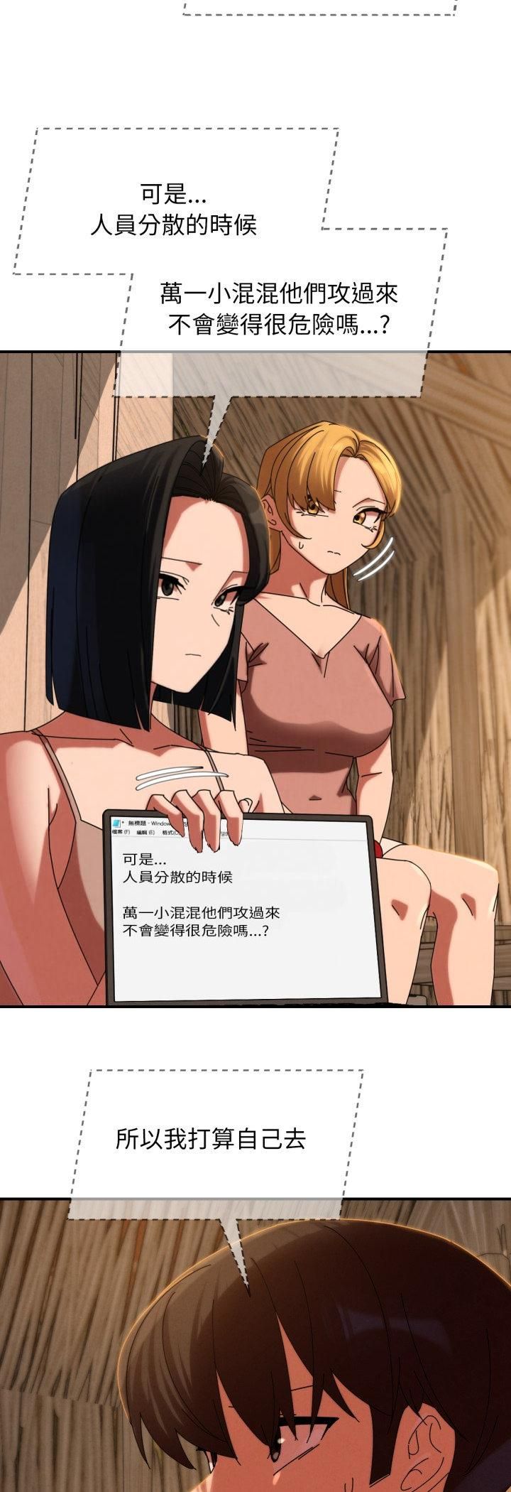危险同学会第114話