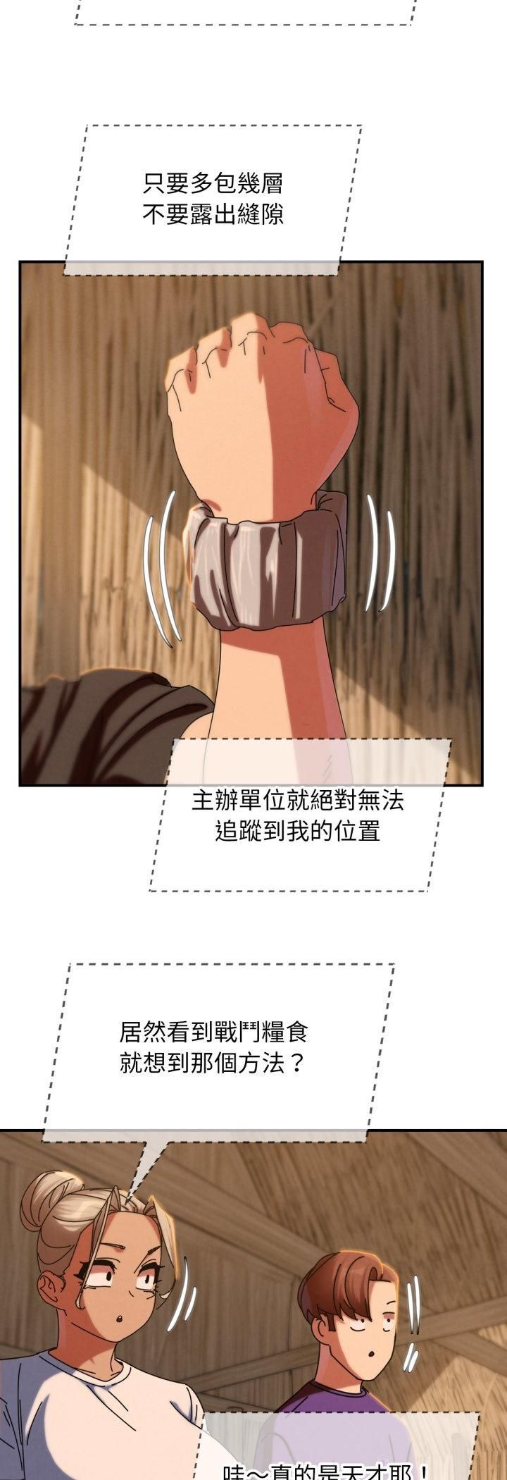 危险同学会第114話