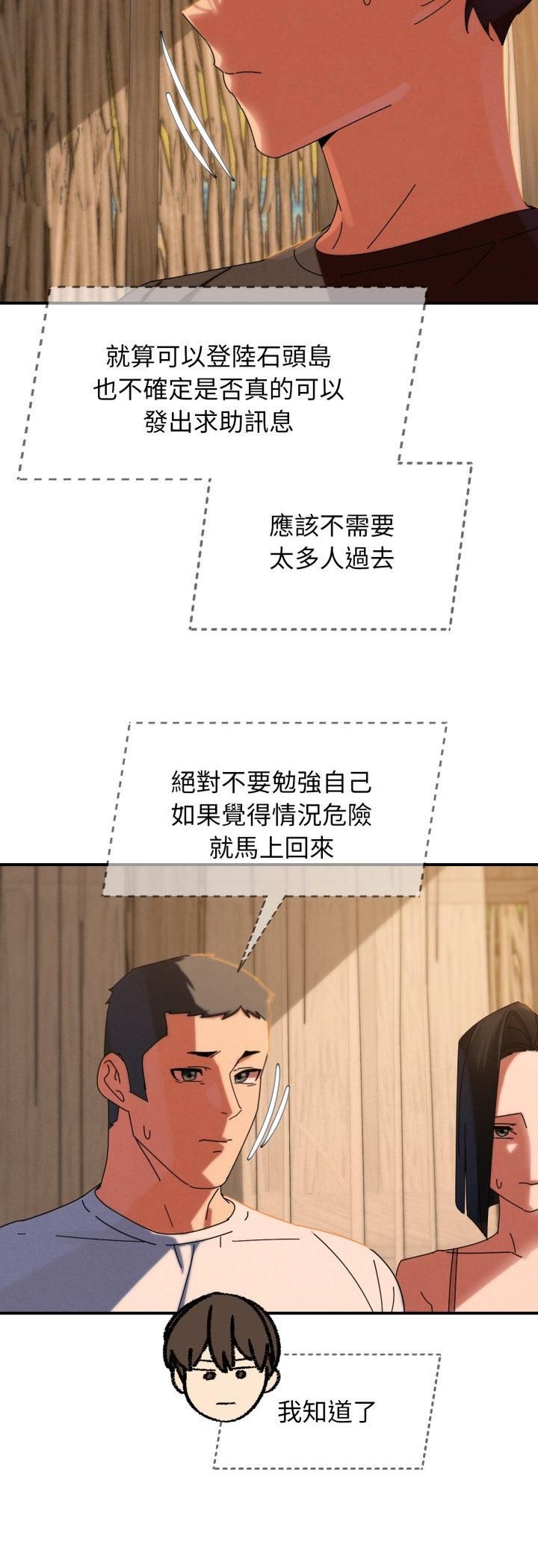 危险同学会第114話