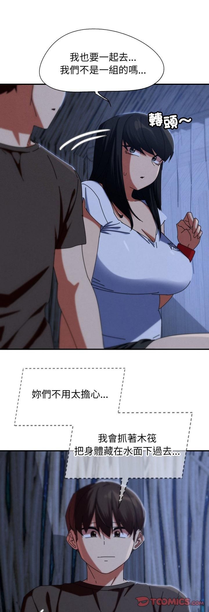 危险同学会第114話