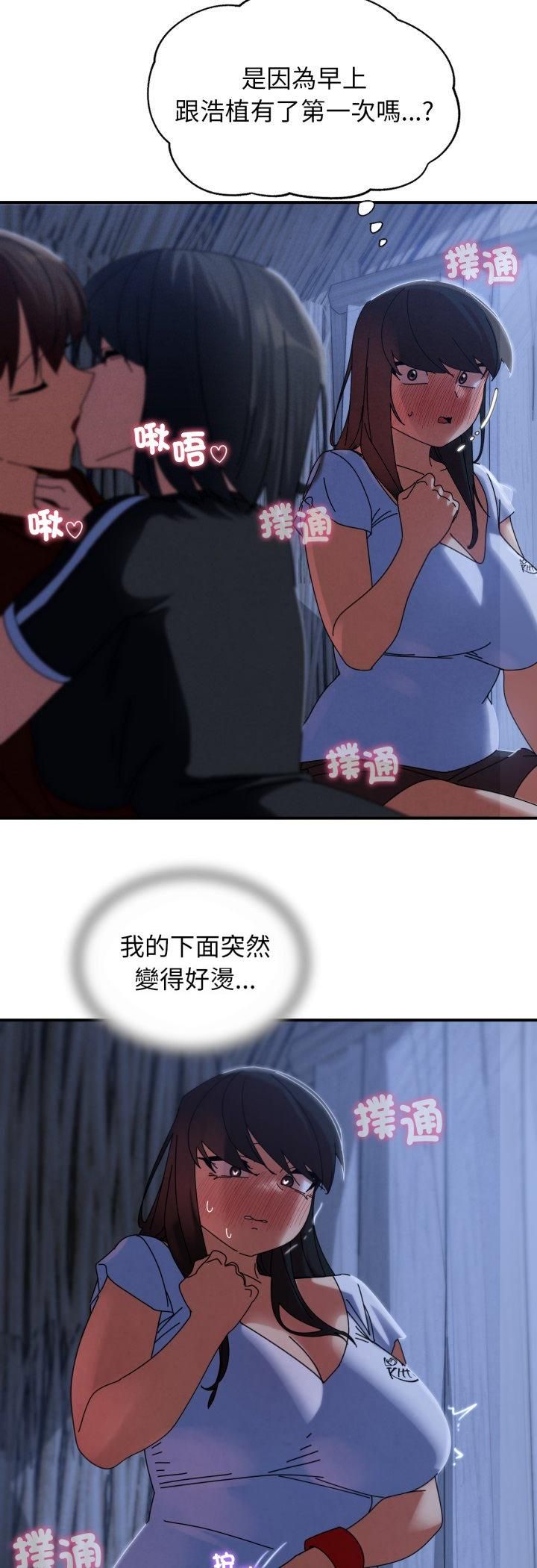 危险同学会第114話