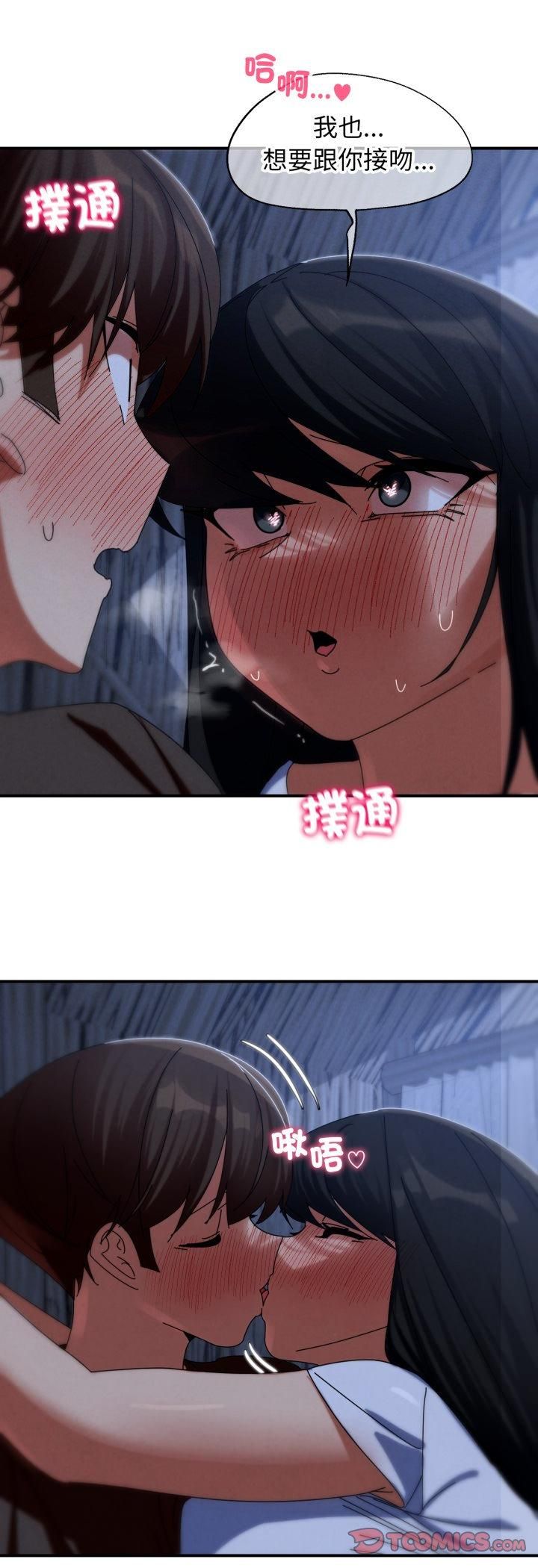 危险同学会第114話