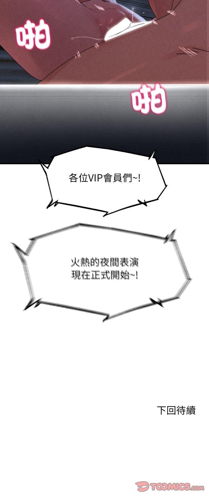 危险同学会第114話