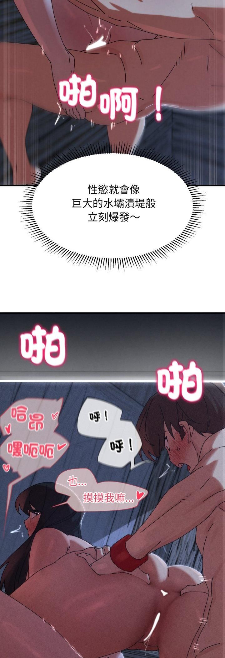 危险同学会第114話