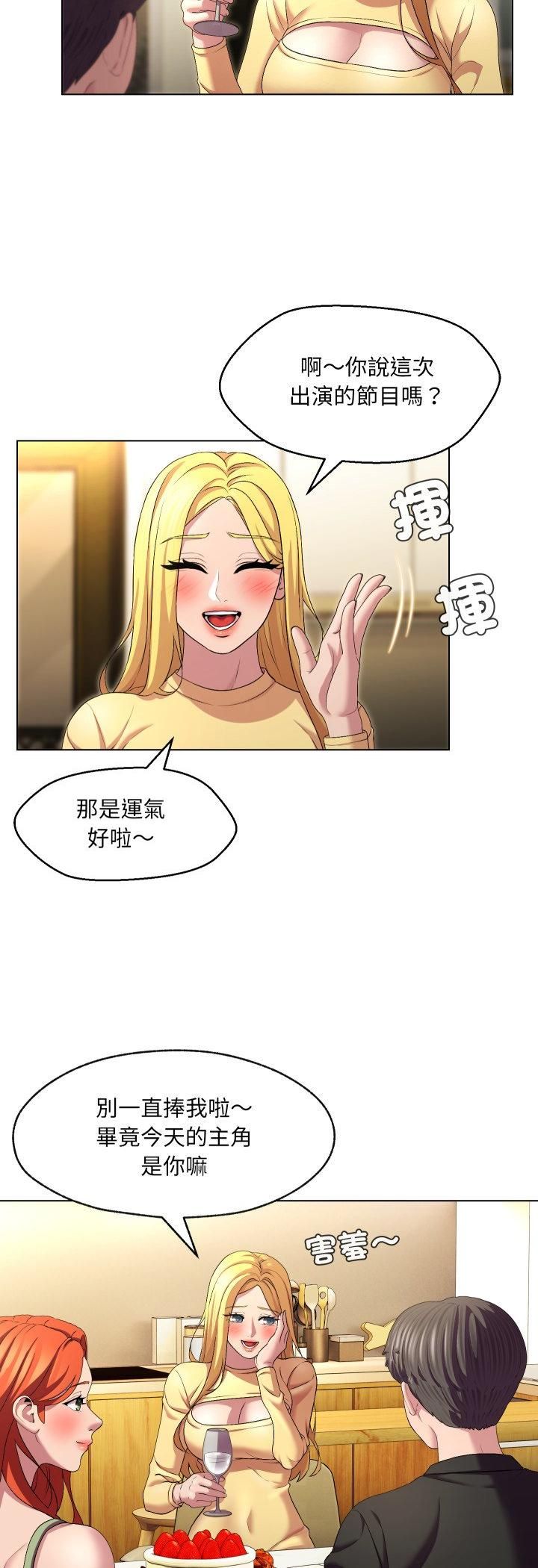 《每日攻略计画》第30话
