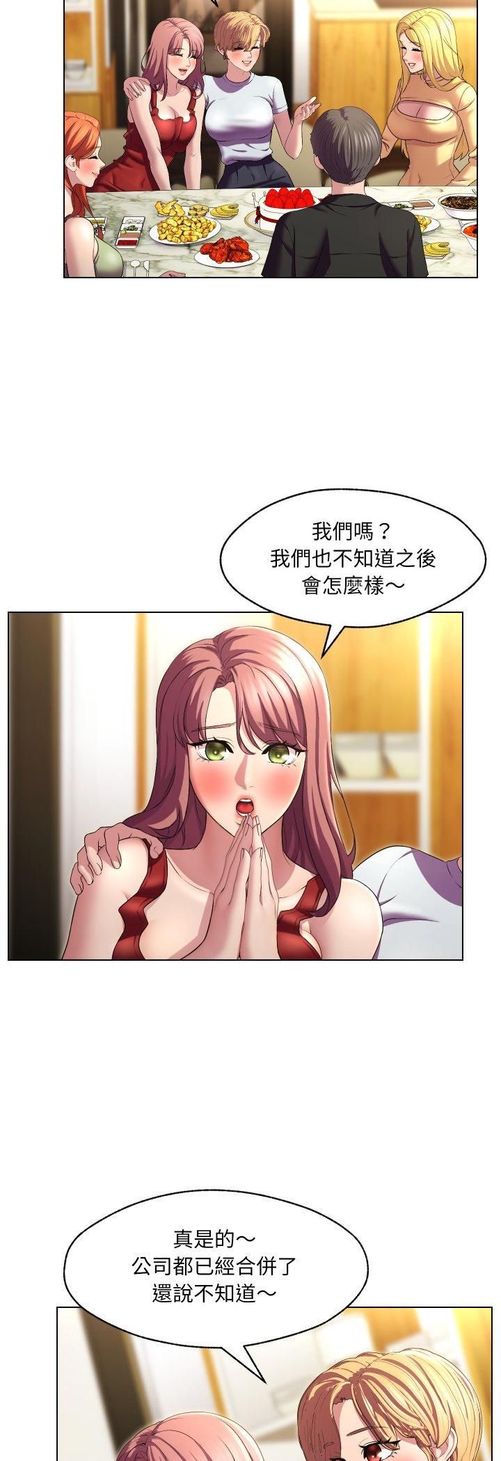 每日攻略计画第30話