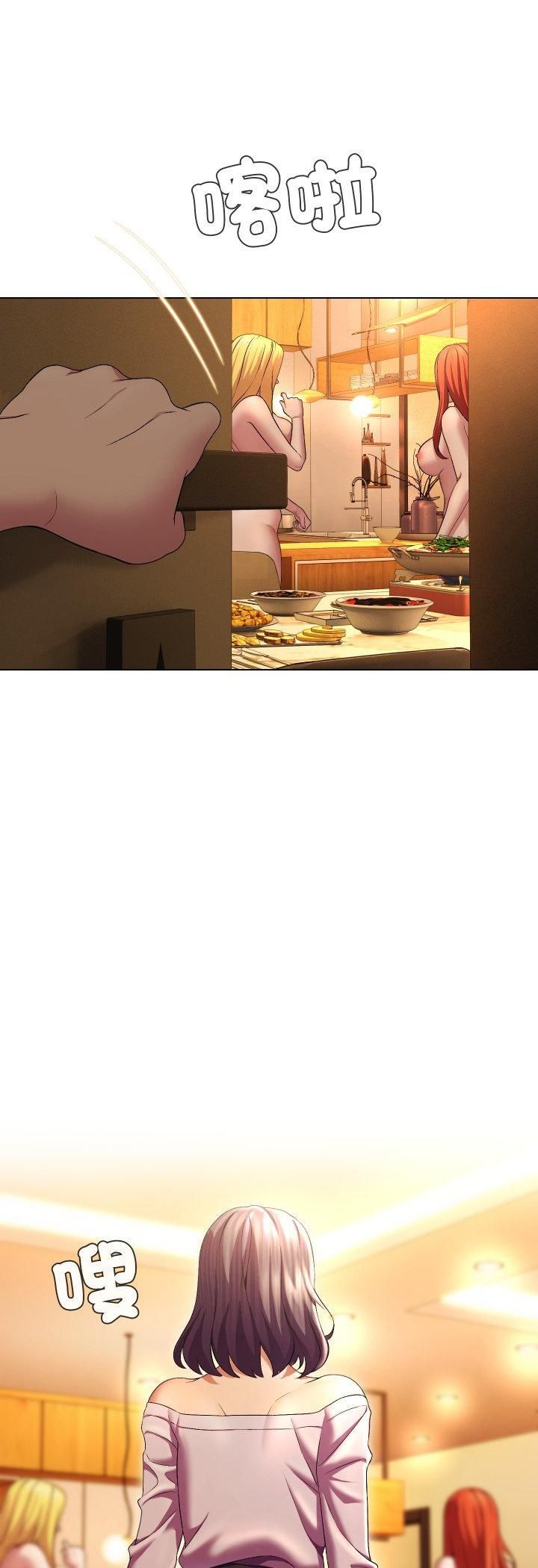 每日攻略計畫第30話
